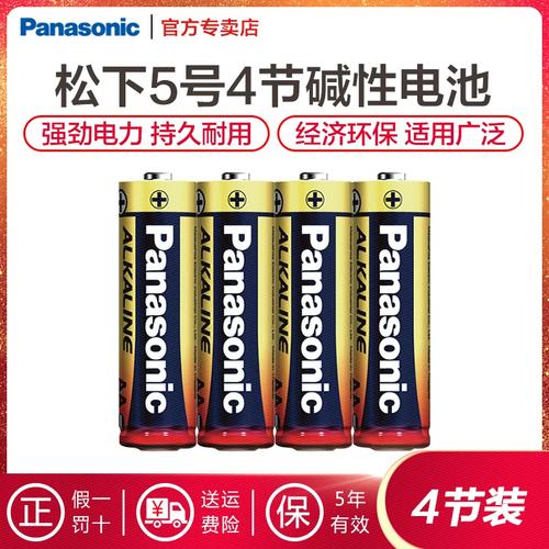 松下碱性5号干电池适用空调电视机遥控器玩具话筒挂钟门铃计算器