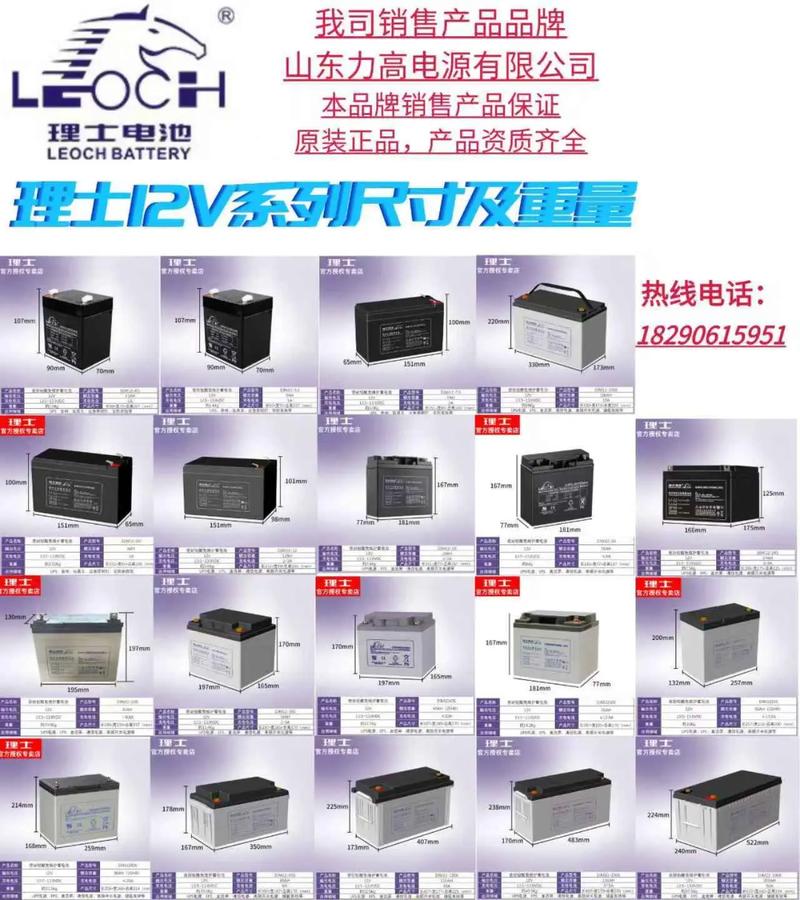 理士铅酸阀控蓄电池.理士蓄电池 12v 全系列尺寸及重量
